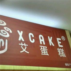 xcake艾蛋糕