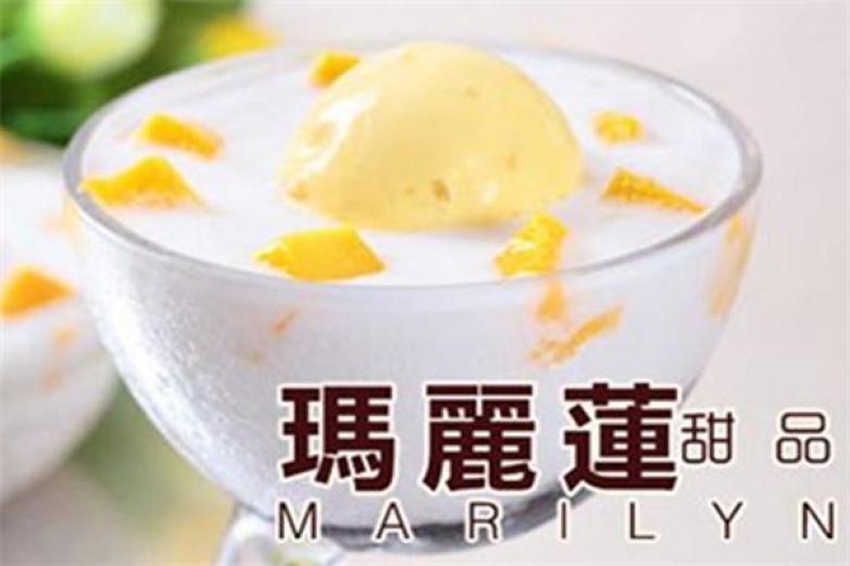 香港玛丽莲甜品加盟