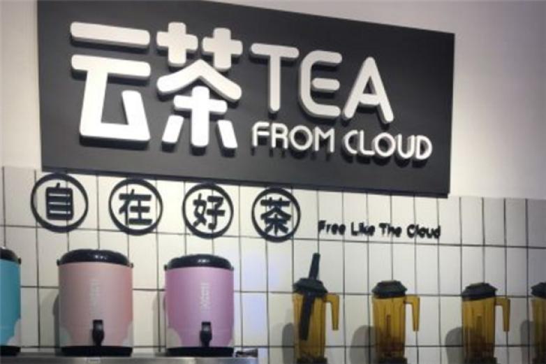 云茶Tea加盟