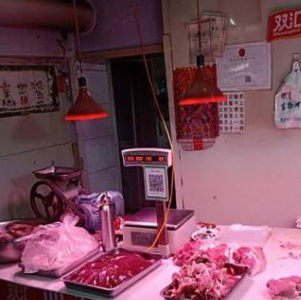 盛聚鑫源鮮肉店