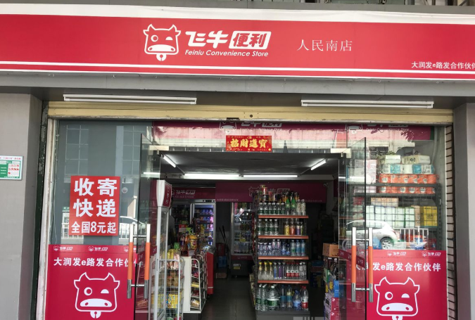 飞牛便利店加盟