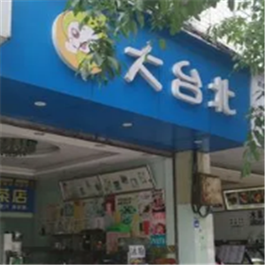 大臺北奶茶專賣店