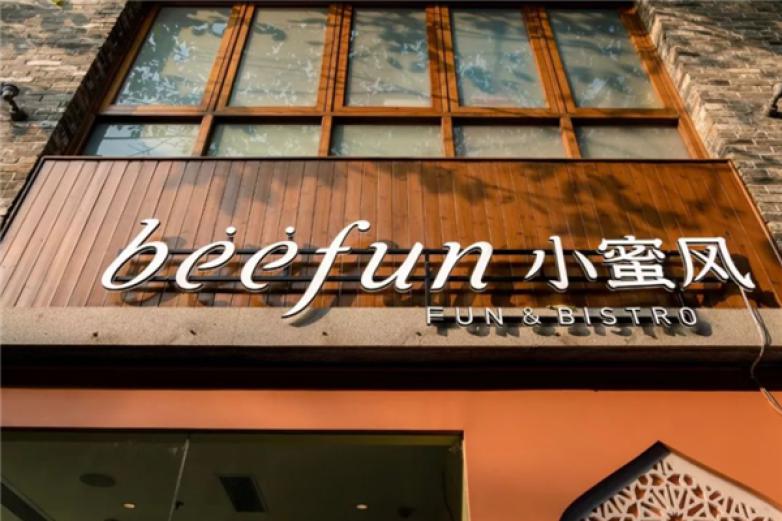 beefun小蜜风餐厅加盟