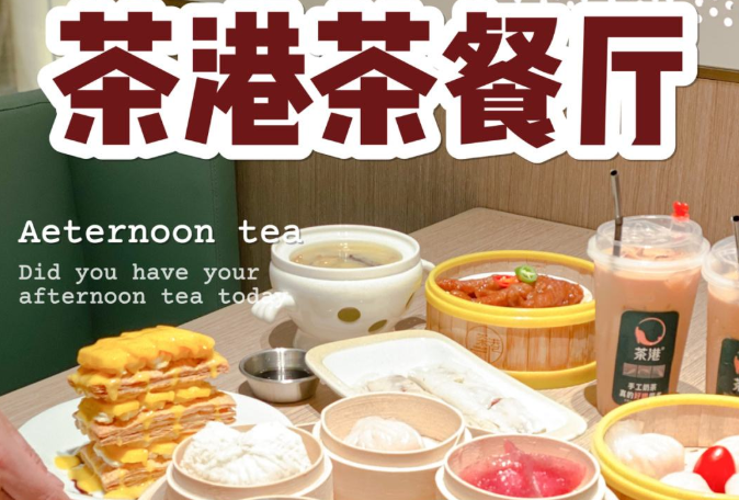 茶港餐厅加盟