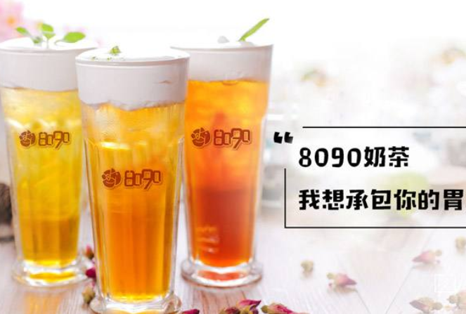 8090鲜萃茶