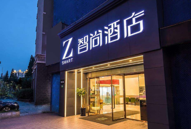 Zsmart智尚酒店加盟费多少钱