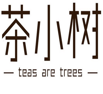 茶小树