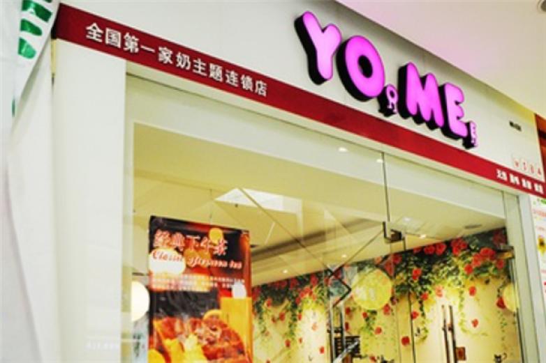 yome酸奶店加盟