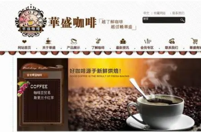 香港华盛咖啡加盟