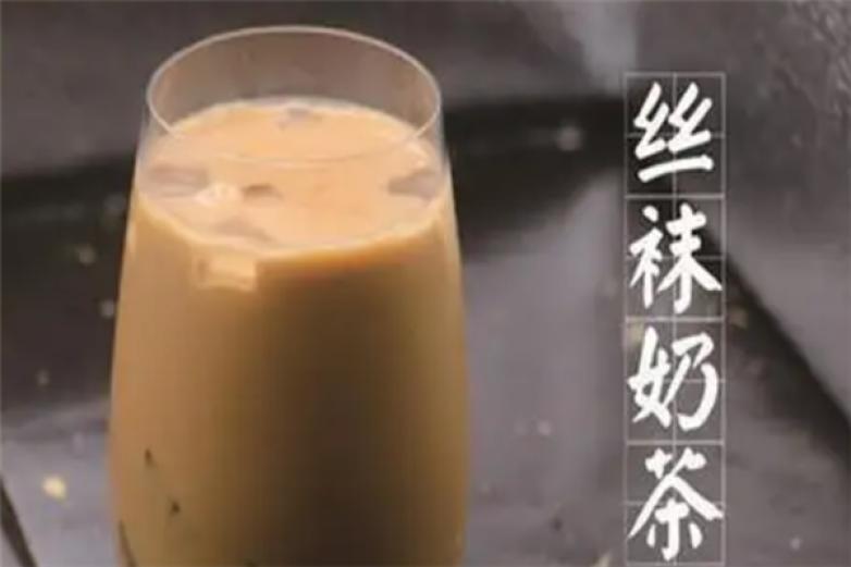 正宗香港丝袜奶茶加盟