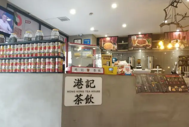 港记茶饮