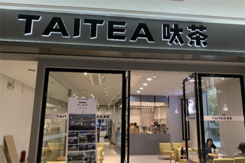 taitea呔茶加盟