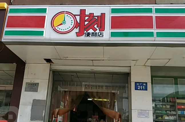 时刻便利店加盟