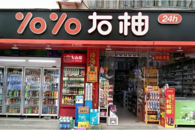 右柚便利店加盟