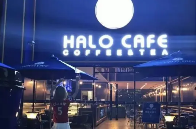halocafe奶茶店如何加盟