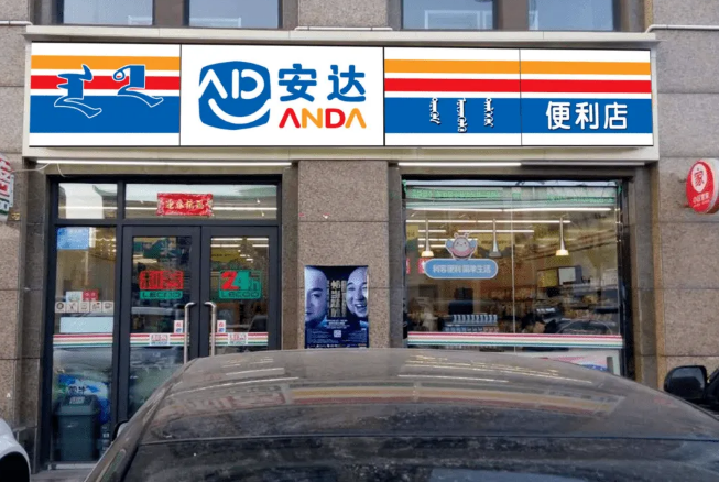 安达便利店加盟