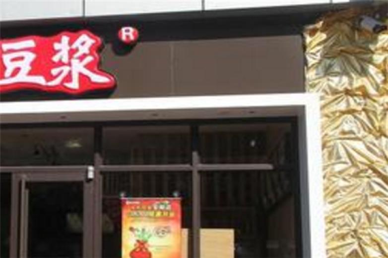 豆浆连锁店加盟