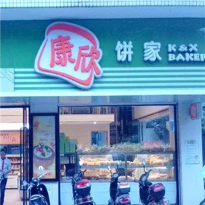 湛江康欣面包店