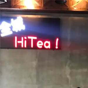 hi.tea茶室