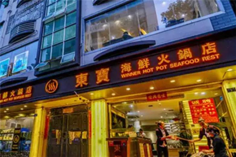 东宝海鲜火锅店加盟