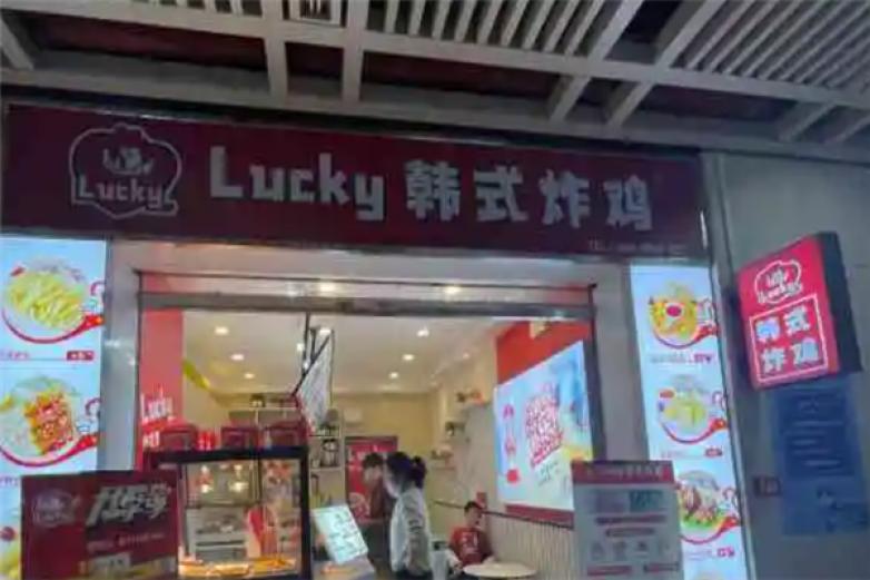 lucky韓式炸雞加盟