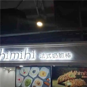 Mihimihi法式奶脆棒