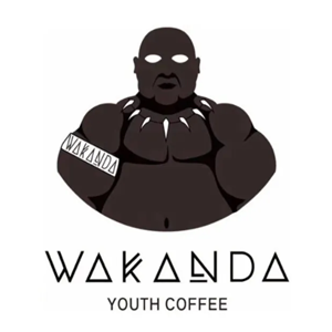 wakanda轻饮咖啡