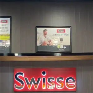 swisse饮品店