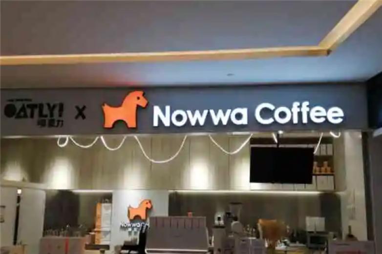 Nowwa挪瓦咖啡加盟