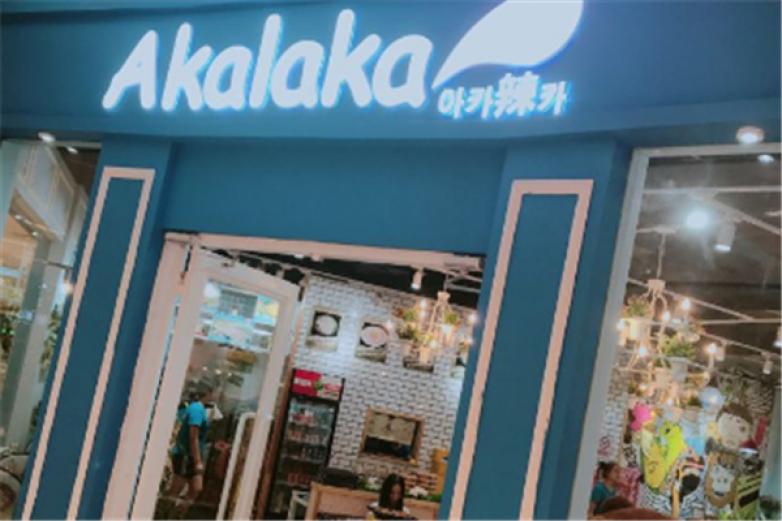 Akalaka啊咔啦咔韩国料理加盟