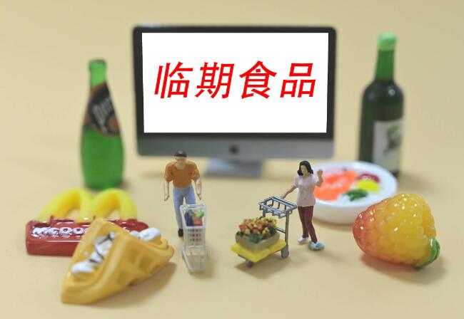 临期食品加盟