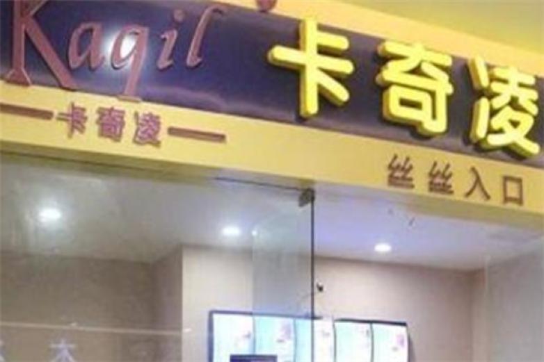 卡奇淩饮品店加盟