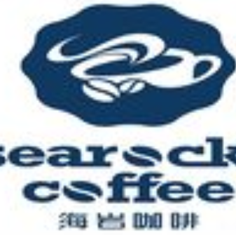 海岩咖啡