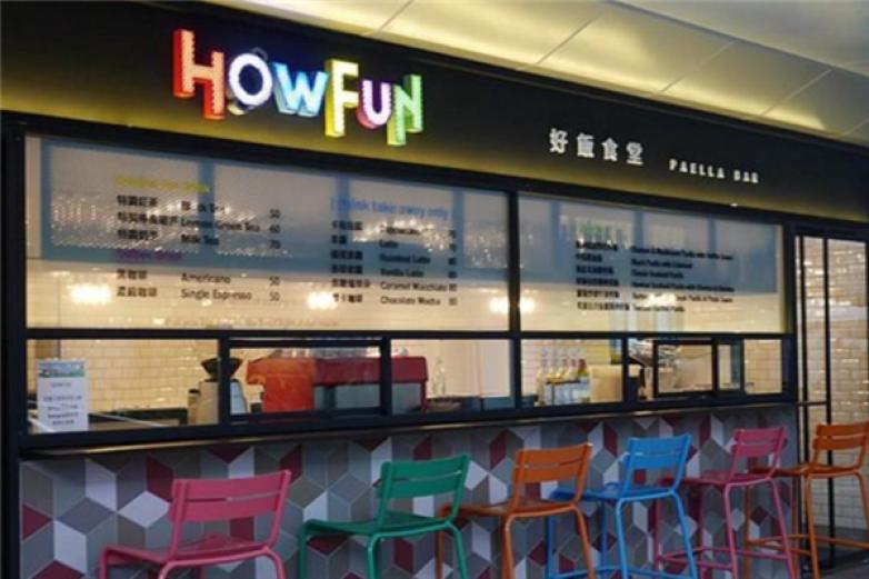 HowFun 好饭食堂加盟