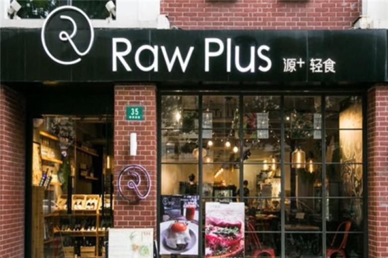 Raw Plus源+轻食加盟