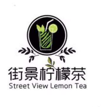街景柠檬茶