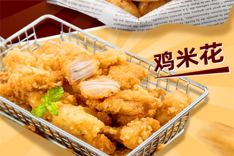 台湾盐酥鸡第1大鸡排加盟