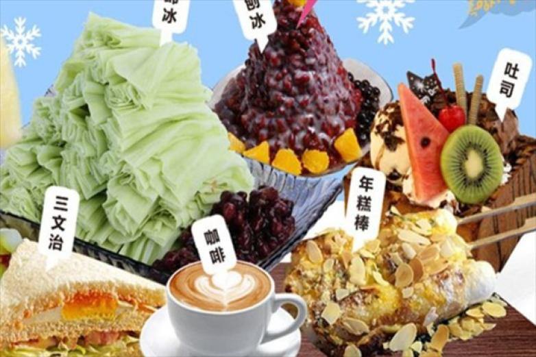 雪觅饮品加盟