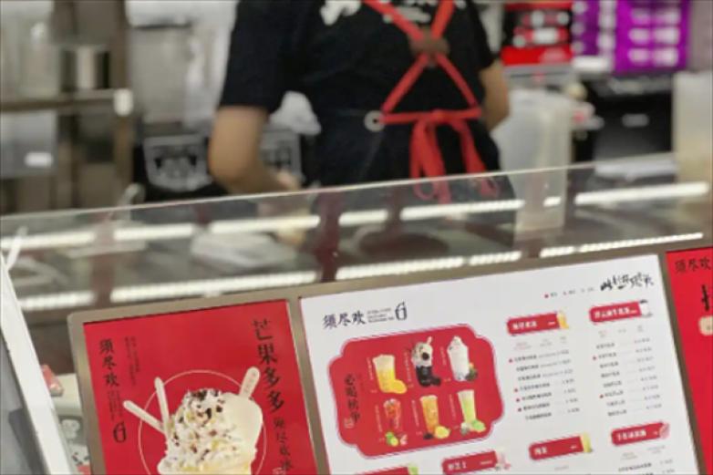 了先生的茶奶茶加盟